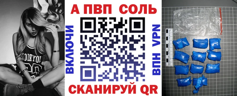 площадка формула  Апшеронск  Alpha-PVP Crystall 