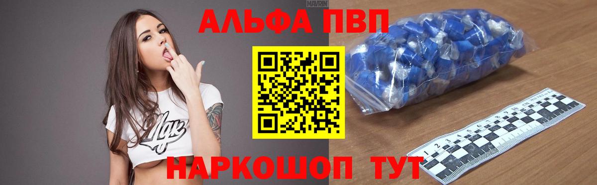 А ПВП Соль Апшеронск