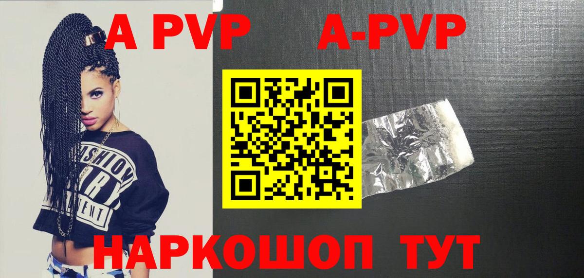 Alfa_PVP кристаллы  Вход с VPN  Альфа ПВП VHQ  A PVP мука  Апшеронск 
