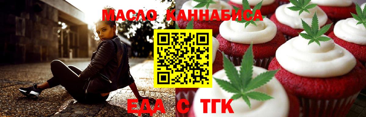 Cannafood марихуана  Вход с VPN  Апшеронск 