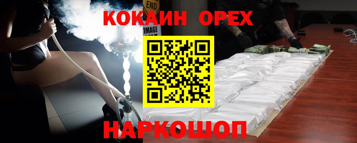 Кокаин Колумбийский Апшеронск