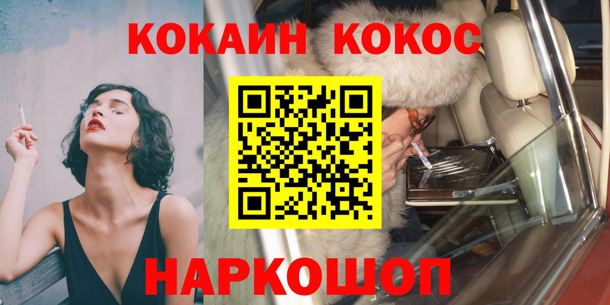 Cocaine VHQ  купить   Апшеронск  COCAIN 97% 