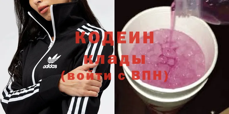 Кодеин Purple Drank  Апшеронск 