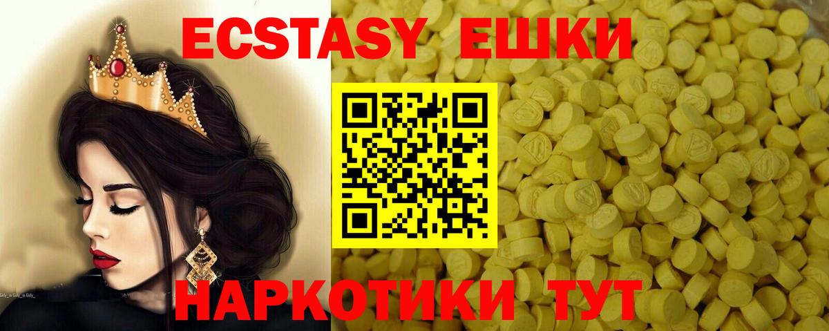 Ecstasy XTC Апшеронск