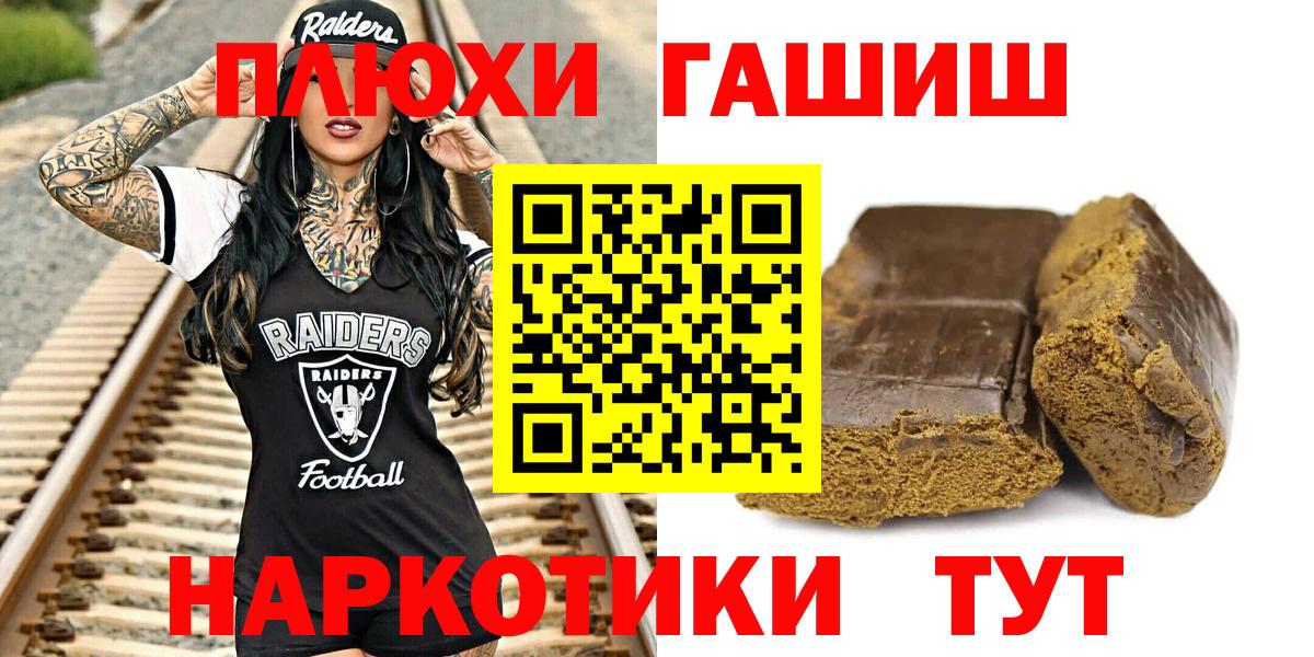 ГАШИШ гашик  Гашиш  наркошоп  Вход с VPN  ГАШИШ hashish  Апшеронск 