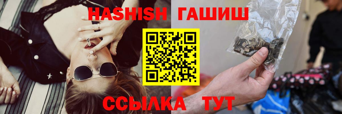 Гашиш гарик  Апшеронск  где купить наркотик  ГАШИШ Cannabis  Гашиш 