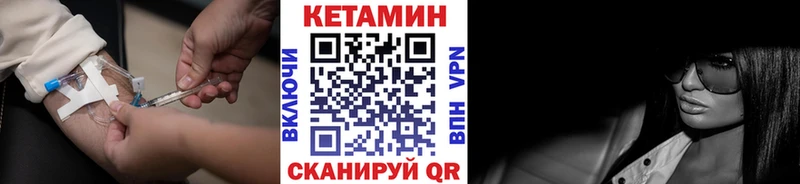 Кетамин ketamine  Апшеронск 