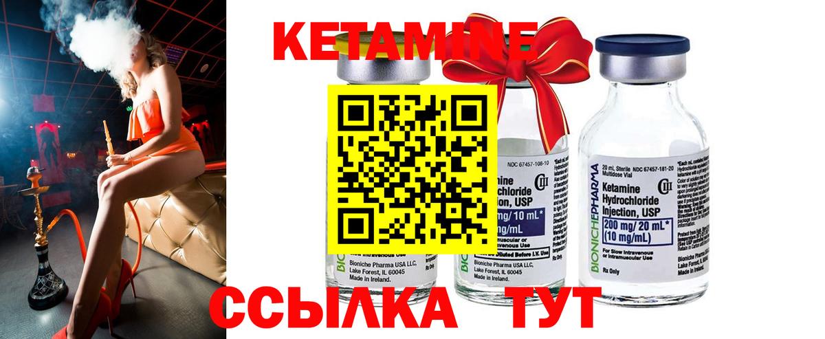 Кетамин ketamine  Кетамин ketamine  Апшеронск 
