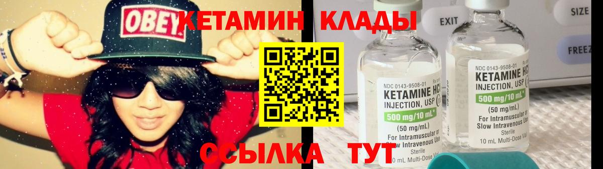 Кетамин VHQ  Вход с VPN  КЕТАМИН VHQ  Апшеронск 