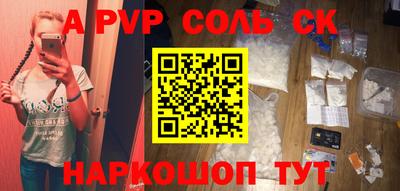 молекула духа Аргун