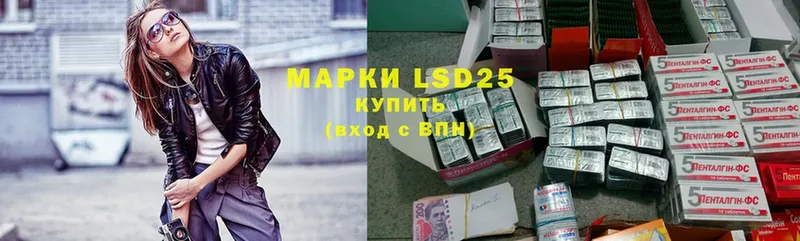 LSD-25 экстази кислота  купить наркоту  Апшеронск 