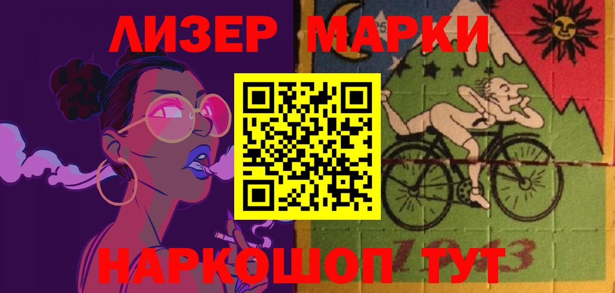 LSD-25 экстази ecstasy Апшеронск