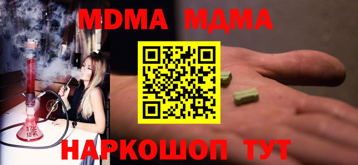МДМА VHQ Апшеронск