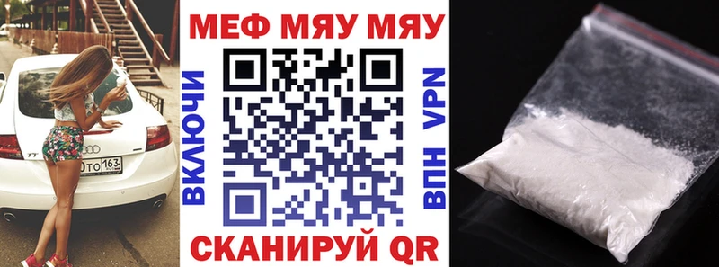 Меф кристаллы  где найти   МЕГА ТОР  Апшеронск 