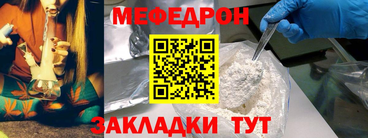 МЯУ-МЯУ  blacksprut ссылка  Апшеронск  Мефедрон  Мефедрон VHQ  МЕФ мука 