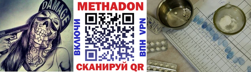 Метадон VHQ  Апшеронск 
