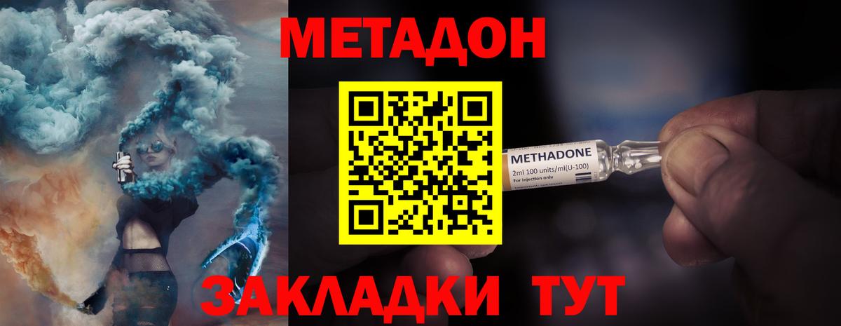 МЕТАДОН VHQ  Вход с VPN  Апшеронск 