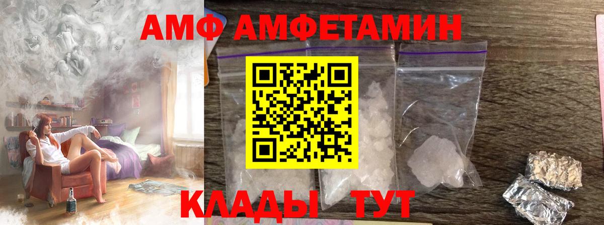Апшеронск  Первитин кристалл  Вход с VPN 