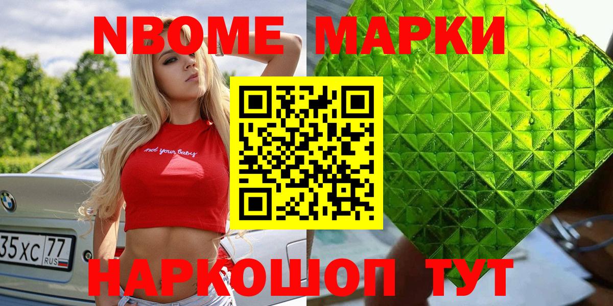 Апшеронск  Марки 25I-NBOMe 1,5мг  Марки 25I-NBOMe 1,5мг  Вход с VPN 