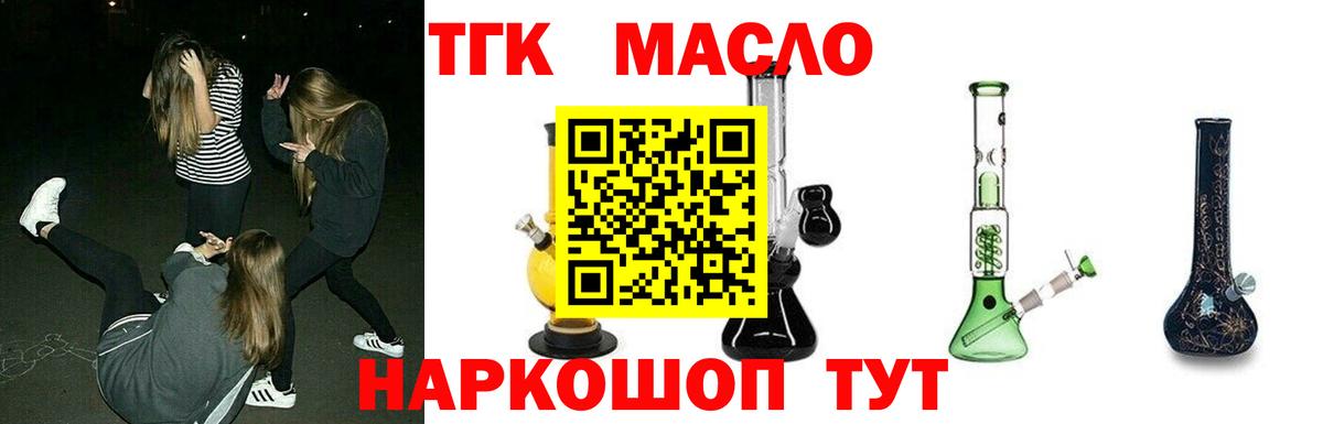Дистиллят ТГК вейп с тгк  Вход с VPN  Апшеронск 