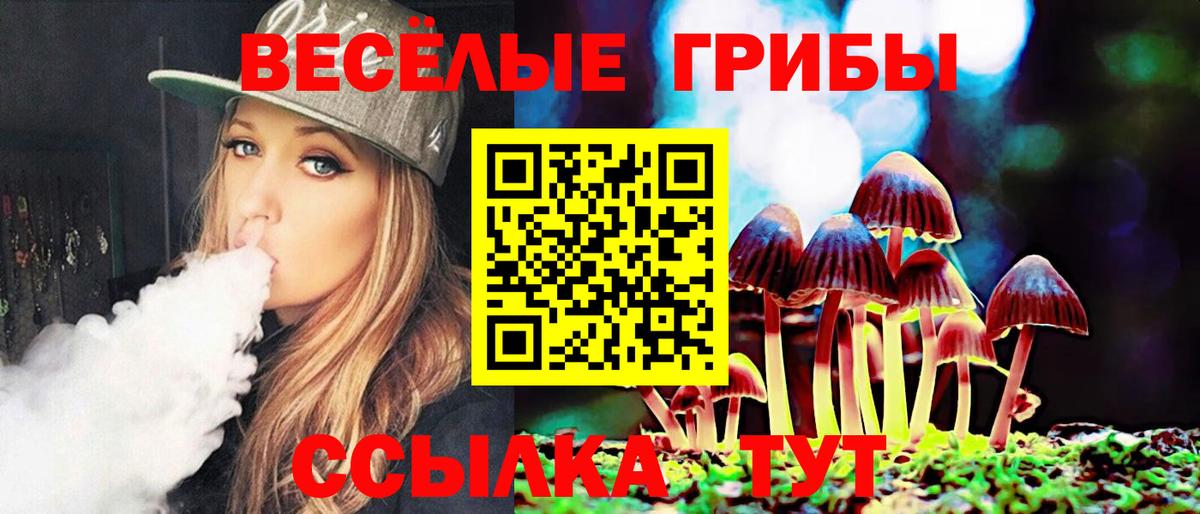 Галлюциногенные грибы Magic Shrooms  как найти наркотики  Псилоцибиновые грибы ЛСД  Апшеронск  Вход с VPN 
