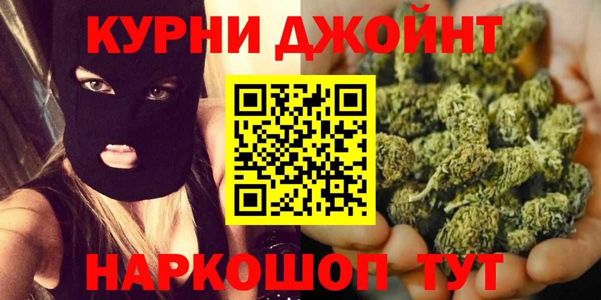 Канабис White Widow  Апшеронск  Конопля MAZAR  Бошки Шишки LSD WEED 